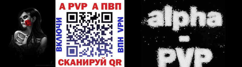 Alpha-PVP VHQ  как найти наркотики  Балашов 