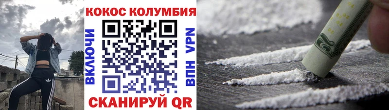 продажа наркотиков Балашов КОКАИН VHQ