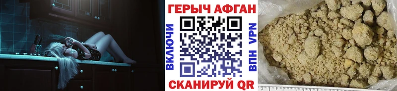 Героин Афган  Балашов 