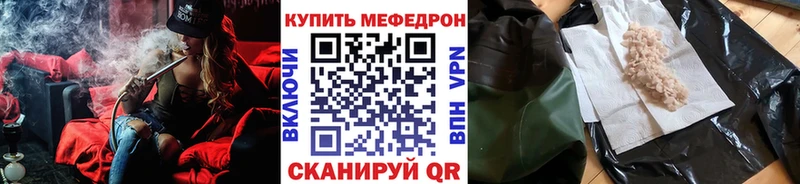 Мефедрон VHQ  Балашов 
