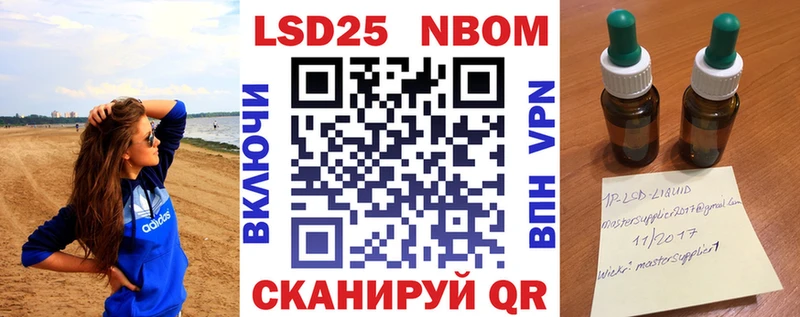 Марки 25I-NBOMe 1,5мг  darknet формула  Балашов  закладка 