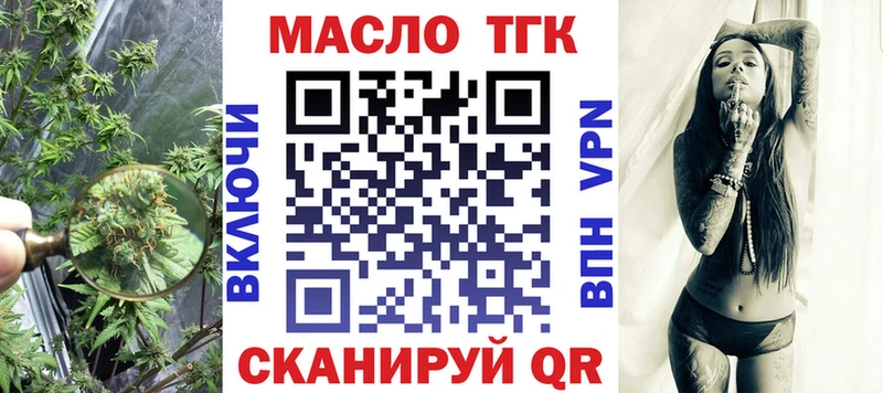 ТГК Wax Балашов